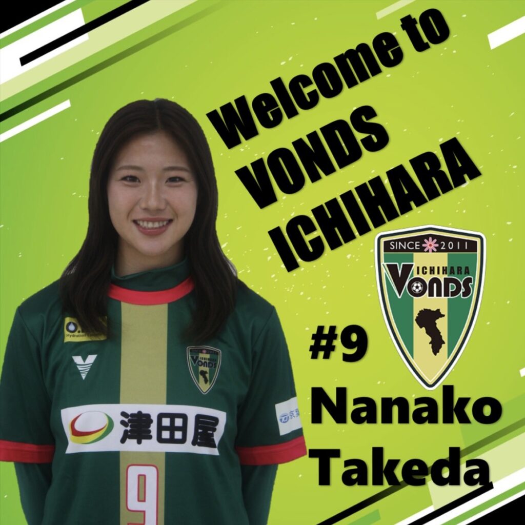 バックナンバー2019 | ＜マイナビ＞武田 菜々子選手 U-19日本