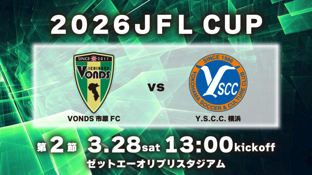サイン入りサッカーボール&サッカーシューズ　〜ブリオベッカ浦安〜 TOP】4/18(土)ブリオベッカ浦安・市川戦 グッズ付きチケット販売