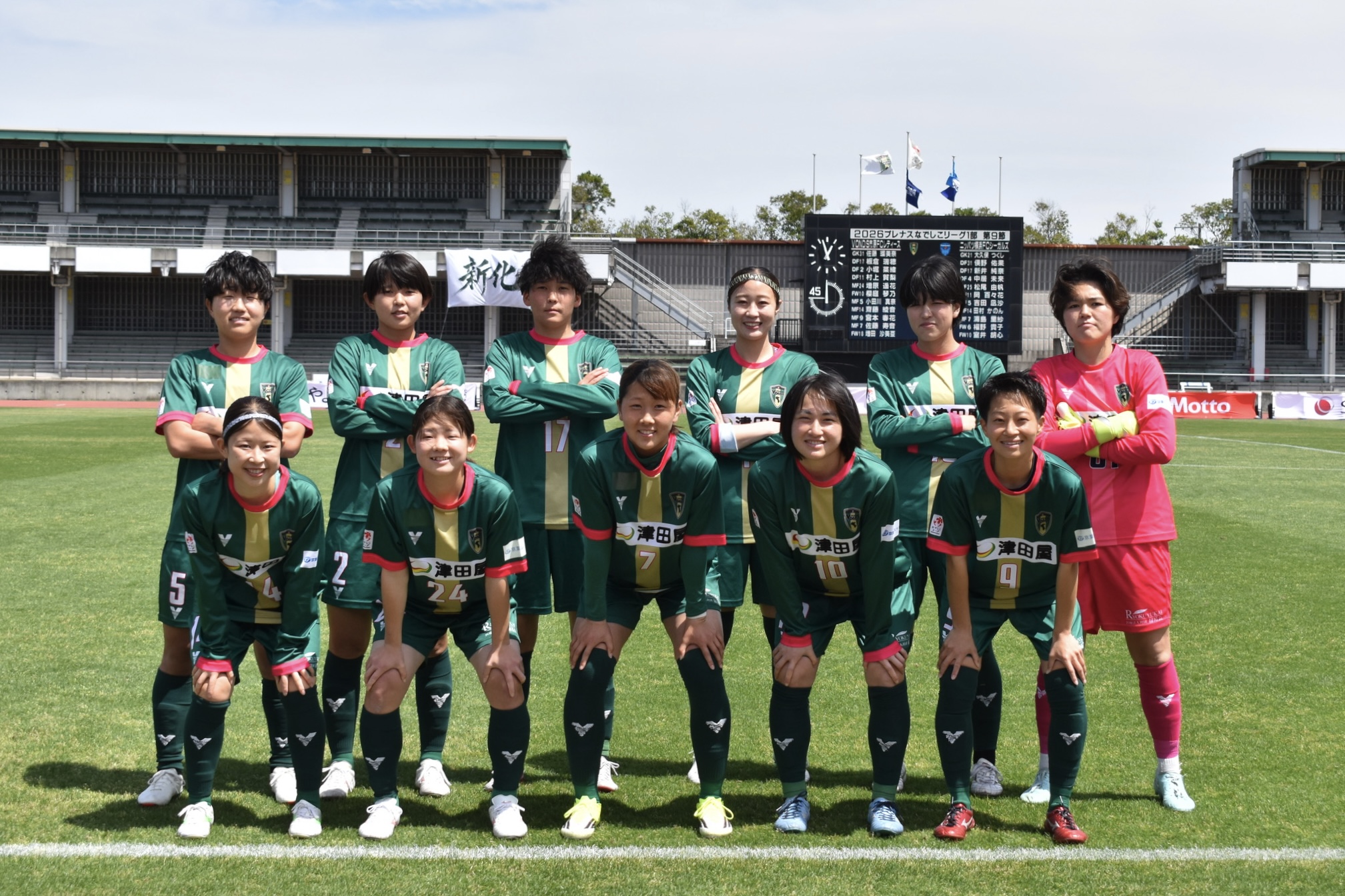 【Ladies】5/9(土)ニッパツ横浜FCシーガルズ戦　試合結果