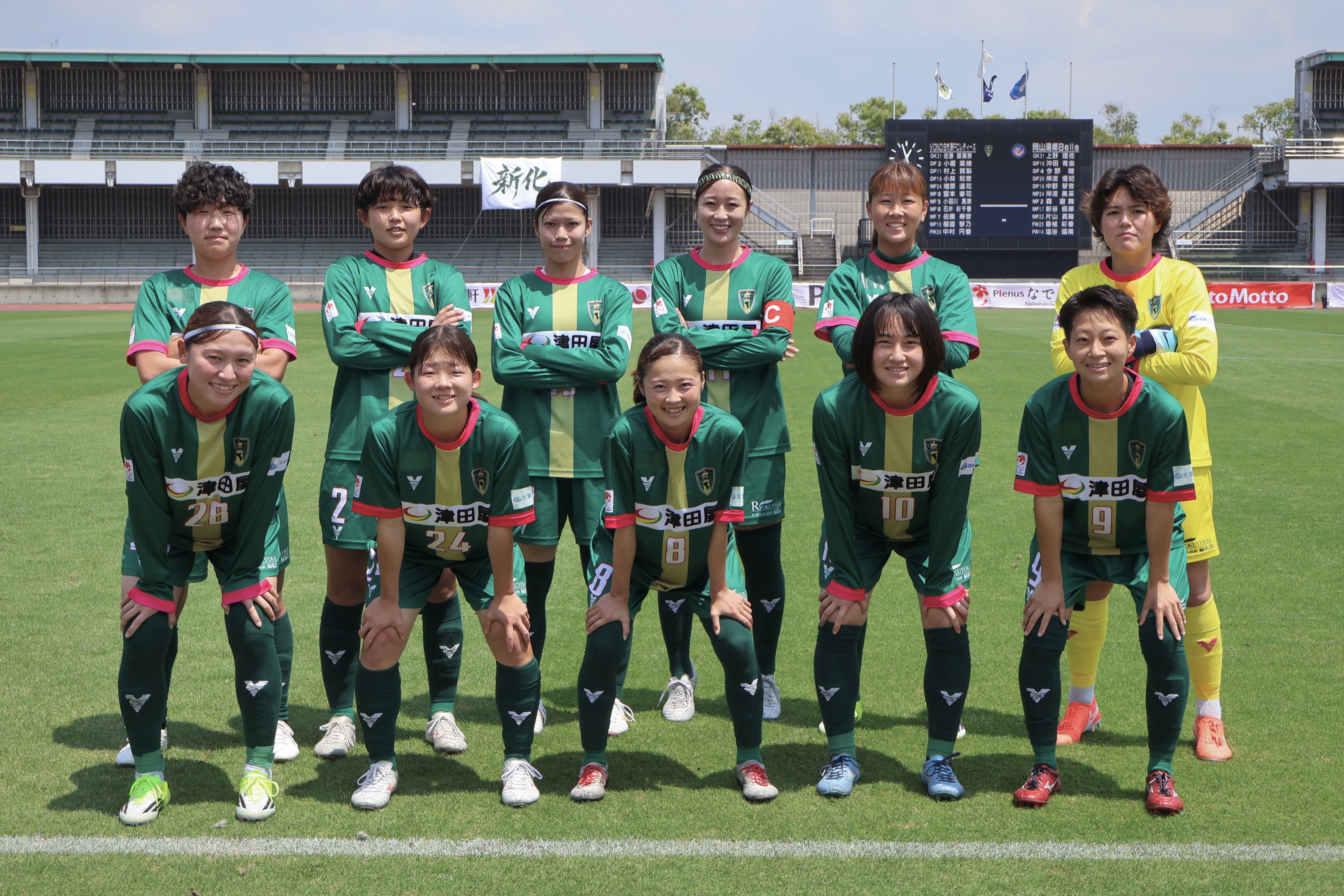 【Ladies】6/13(土)岡山湯郷Belle戦　試合結果