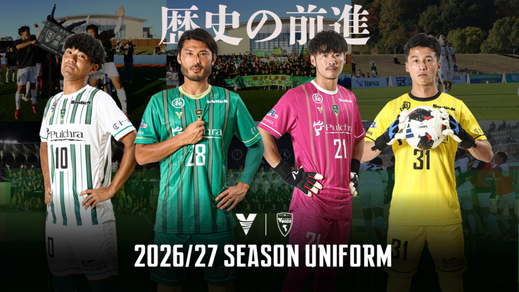 TOP】2026/27シーズンユニフォーム - VONDS市原